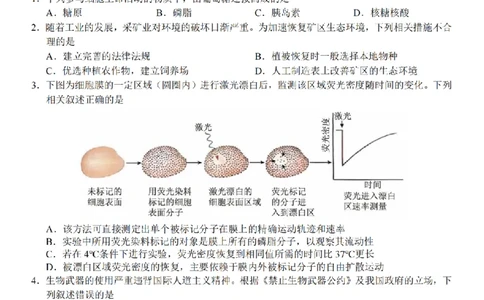 生物卷-2603新阵地教育联盟_2024-2026高三（6-6月题库）_2026年03月高三试卷_250309浙江省新阵地教育联盟2026届第二次联考（全科）