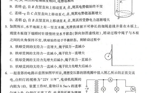 豫西北教研联盟（平许济洛）2026届高三下学期3月质量检测物理_2024-2026高三（6-6月题库）_2026年03月高三试卷_260313河南许平洛济2025-2026学年高三第三次质量检测（许平洛济三模）_物理