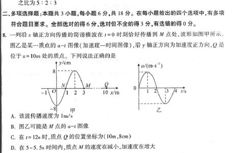 豫西北教研联盟（平许济洛）2026届高三下学期3月质量检测物理_2024-2026高三（6-6月题库）_2026年03月高三试卷_260313河南许平洛济2025-2026学年高三第三次质量检测（许平洛济三模）_物理