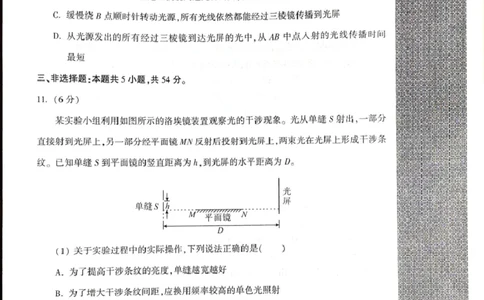 豫西北教研联盟（平许济洛）2026届高三下学期3月质量检测物理_2024-2026高三（6-6月题库）_2026年03月高三试卷_260313河南许平洛济2025-2026学年高三第三次质量检测（许平洛济三模）_物理