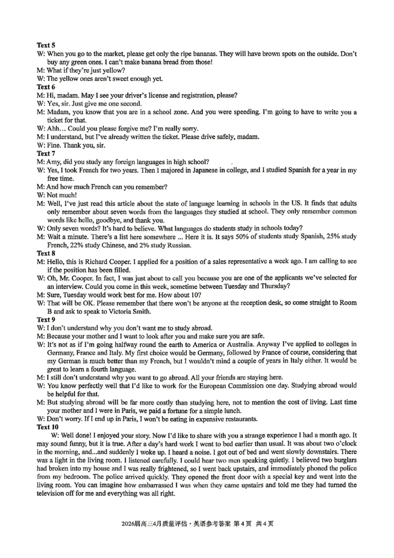 英语答案-安徽省1号卷A10联盟2026届高三4月质量评估联考_2024-2026高三（6-6月题库）_2026年04月高三试卷_260414安徽省A10联盟2026届高三4月质量评估联考(全科）