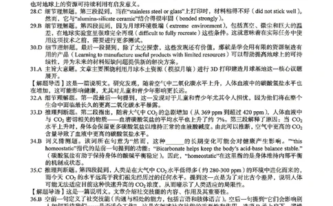 英语答案-安徽省1号卷A10联盟2026届高三4月质量评估联考_2024-2026高三（6-6月题库）_2026年04月高三试卷_260414安徽省A10联盟2026届高三4月质量评估联考(全科）