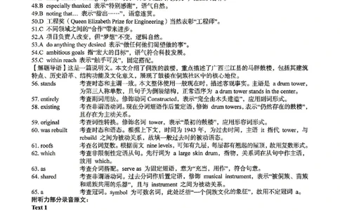 英语答案-安徽省1号卷A10联盟2026届高三4月质量评估联考_2024-2026高三（6-6月题库）_2026年04月高三试卷_260414安徽省A10联盟2026届高三4月质量评估联考(全科）
