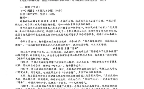 泸州市高2023级高三质量监测试题语文_2024-2026高三（6-6月题库）_2026年04月高三试卷_260427四川省泸州市高2023级高三质量监测试题（泸州三诊）（全科）