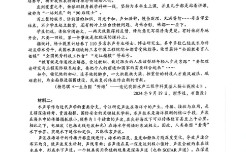 泸州市高2023级高三质量监测试题语文_2024-2026高三（6-6月题库）_2026年04月高三试卷_260427四川省泸州市高2023级高三质量监测试题（泸州三诊）（全科）