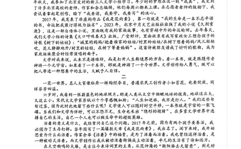 泸州市高2023级高三质量监测试题语文_2024-2026高三（6-6月题库）_2026年04月高三试卷_260427四川省泸州市高2023级高三质量监测试题（泸州三诊）（全科）