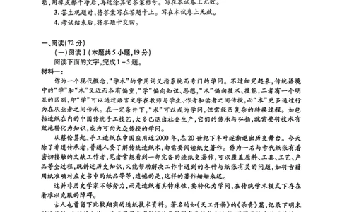内江市高中2026届第二次模拟考试题语文_2024-2026高三（6-6月题库）_2026年03月高三试卷_260320四川省内江市高中2026届第二次模拟考（内江二模）（全科）