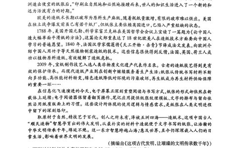 内江市高中2026届第二次模拟考试题语文_2024-2026高三（6-6月题库）_2026年03月高三试卷_260320四川省内江市高中2026届第二次模拟考（内江二模）（全科）