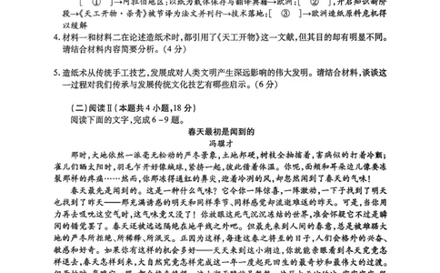 内江市高中2026届第二次模拟考试题语文_2024-2026高三（6-6月题库）_2026年03月高三试卷_260320四川省内江市高中2026届第二次模拟考（内江二模）（全科）