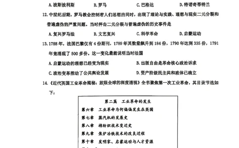 历史试题_2024-2026高三（6-6月题库）_2026年04月高三试卷_260412浙江省温州市2026届温州市普通高中高三年级第二次适应性考试（全科）
