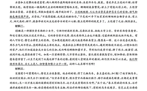 语文试题卷答案_2024-2026高三（6-6月题库）_2026年04月高三试卷_260421广东省清远市2026届普通高中毕业班高三年级综合测试（二）（清远二模）