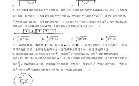 广东省中山市2026届下学期高三一模物理试题（含答案）_2024-2026高三（6-6月题库）_2026年03月高三试卷_260331广东省中山市2026届高三下学期模拟测试（一）（全科）