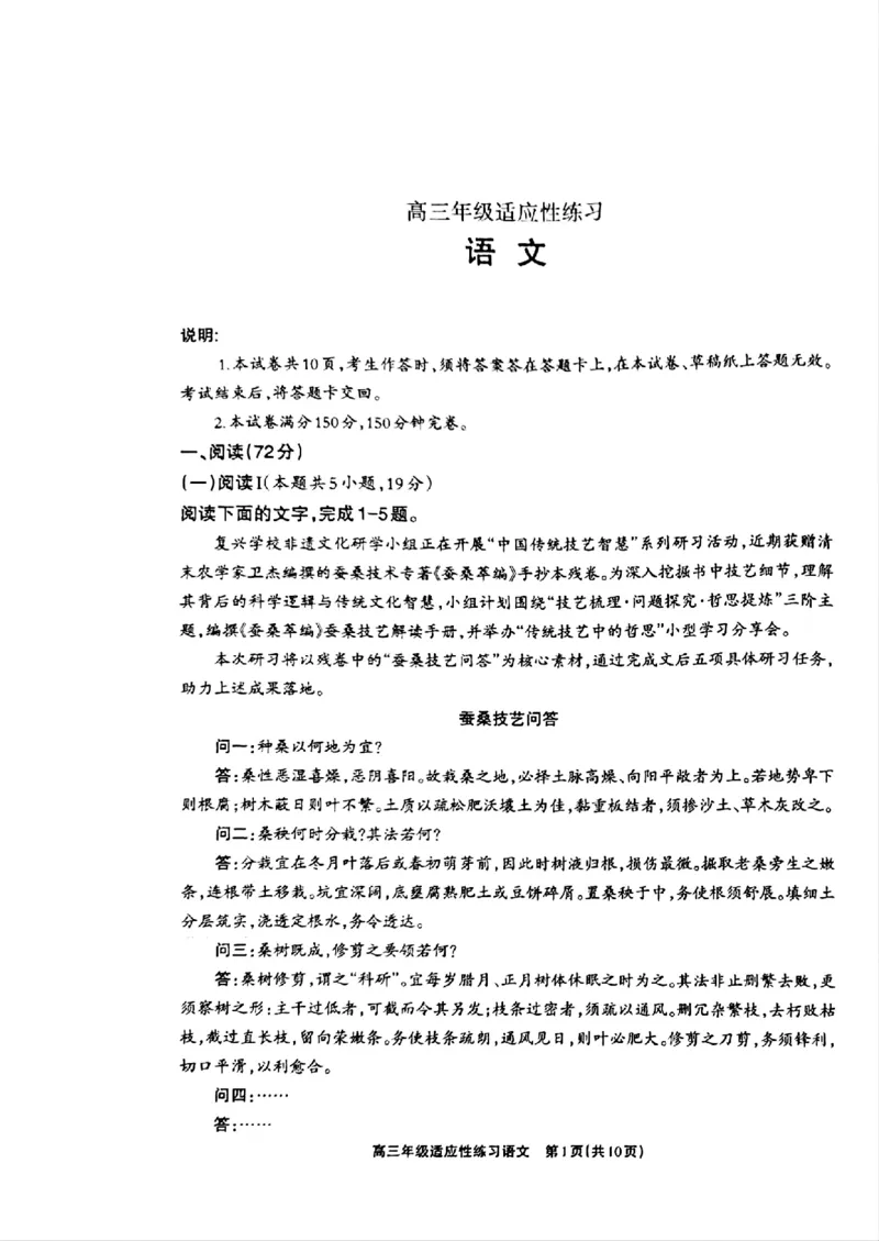 德阳市2026届高三年级适应性练习语文_2024-2026高三（6-6月题库）_2026年04月高三试卷_260425四川省德阳市2026届高三年级适应性练习（德阳三诊）（全科）