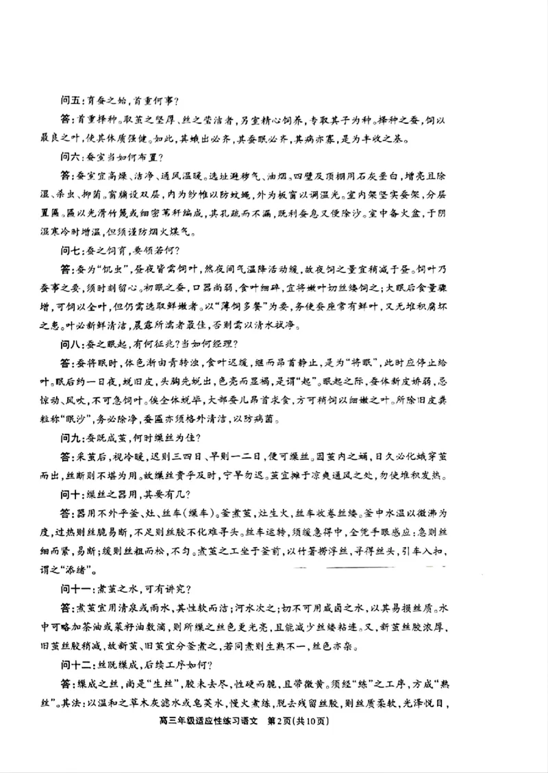 德阳市2026届高三年级适应性练习语文_2024-2026高三（6-6月题库）_2026年04月高三试卷_260425四川省德阳市2026届高三年级适应性练习（德阳三诊）（全科）