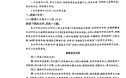 德阳市2026届高三年级适应性练习语文_2024-2026高三（6-6月题库）_2026年04月高三试卷_260425四川省德阳市2026届高三年级适应性练习（德阳三诊）（全科）