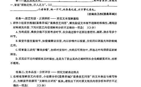 德阳市2026届高三年级适应性练习语文_2024-2026高三（6-6月题库）_2026年04月高三试卷_260425四川省德阳市2026届高三年级适应性练习（德阳三诊）（全科）
