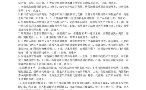 恩施州2026届高三第二次质量监测考试地理答案_2024-2026高三（6-6月题库）_2026年03月高三试卷_260322湖北省恩施州2026届高三第二次质量监测考试（全科）