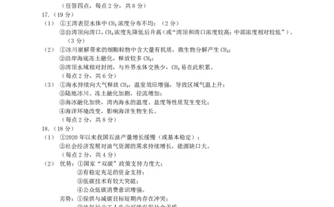 恩施州2026届高三第二次质量监测考试地理答案_2024-2026高三（6-6月题库）_2026年03月高三试卷_260322湖北省恩施州2026届高三第二次质量监测考试（全科）