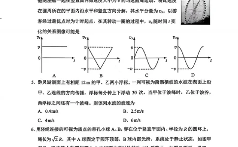 贵州省贵阳市2026年高三年级2月适应性考试（一）(贵阳一模)物理试卷_2024-2026高三（6-6月题库）_2026年03月高三试卷_260301贵州省贵阳市2026年高三年级2月适应性考试（一）（全科）