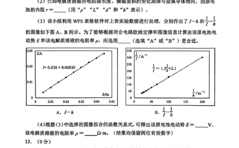 贵州省贵阳市2026年高三年级2月适应性考试（一）(贵阳一模)物理试卷_2024-2026高三（6-6月题库）_2026年03月高三试卷_260301贵州省贵阳市2026年高三年级2月适应性考试（一）（全科）