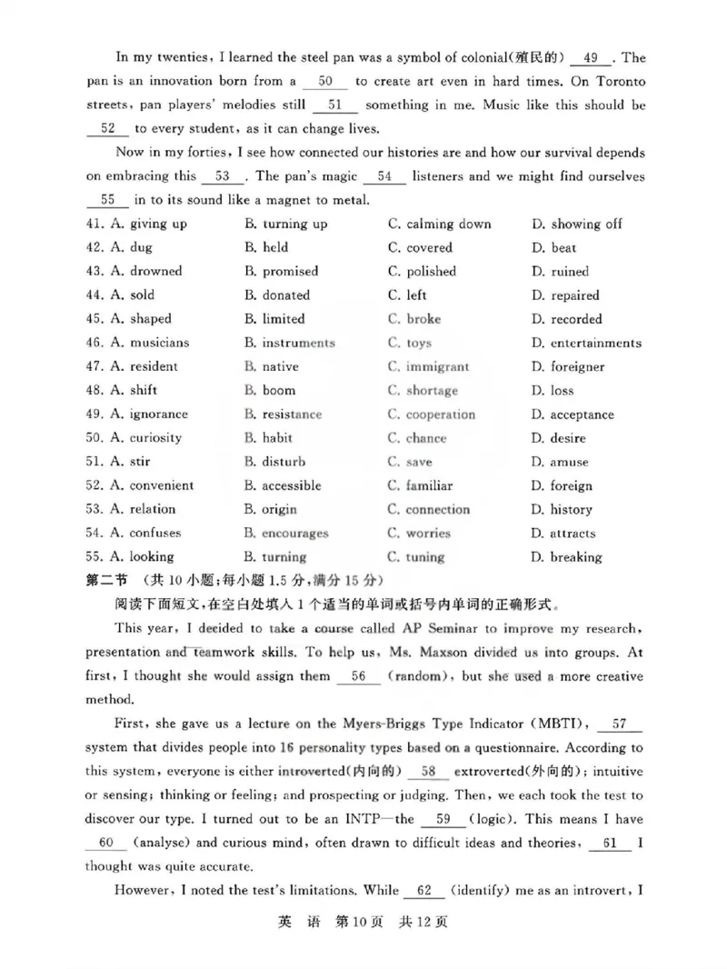 英语-山西版八省T8联考2026届高三年级四月阶段练习_2024-2026高三（6-6月题库）_2026年04月高三试卷_2604092026届八省八校T8联考高三下学期4月联合测评