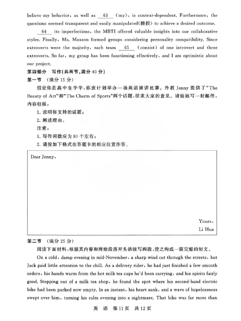 英语-山西版八省T8联考2026届高三年级四月阶段练习_2024-2026高三（6-6月题库）_2026年04月高三试卷_2604092026届八省八校T8联考高三下学期4月联合测评
