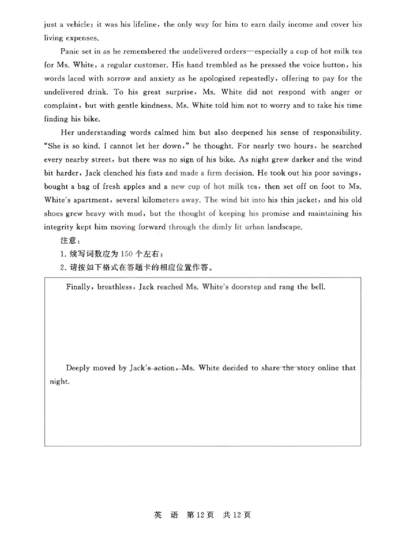 英语-山西版八省T8联考2026届高三年级四月阶段练习_2024-2026高三（6-6月题库）_2026年04月高三试卷_2604092026届八省八校T8联考高三下学期4月联合测评