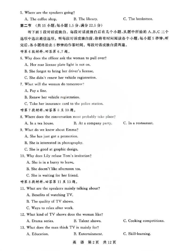 英语-山西版八省T8联考2026届高三年级四月阶段练习_2024-2026高三（6-6月题库）_2026年04月高三试卷_2604092026届八省八校T8联考高三下学期4月联合测评
