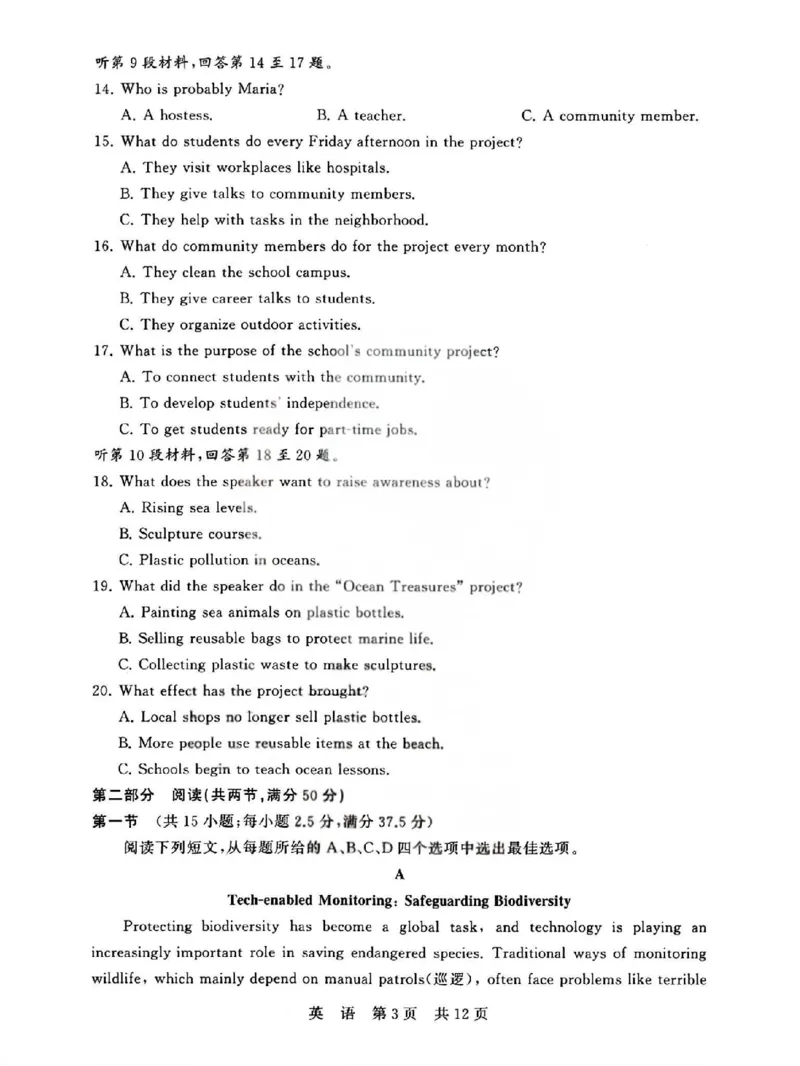 英语-山西版八省T8联考2026届高三年级四月阶段练习_2024-2026高三（6-6月题库）_2026年04月高三试卷_2604092026届八省八校T8联考高三下学期4月联合测评
