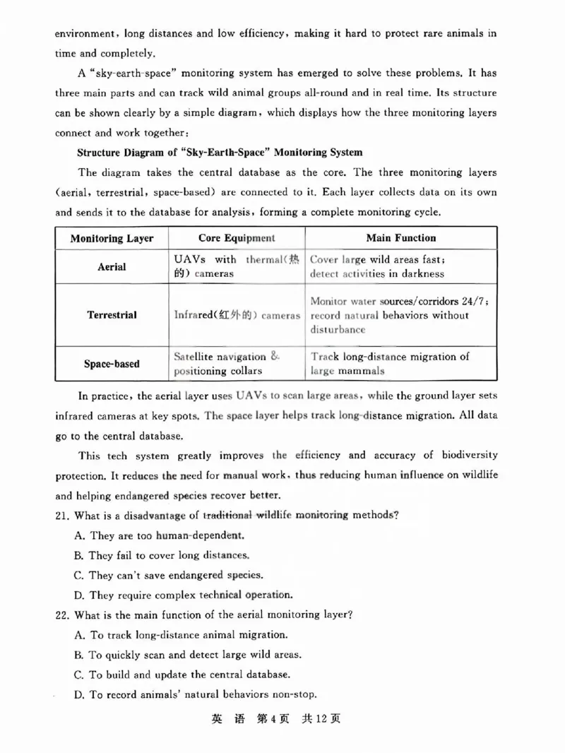 英语-山西版八省T8联考2026届高三年级四月阶段练习_2024-2026高三（6-6月题库）_2026年04月高三试卷_2604092026届八省八校T8联考高三下学期4月联合测评