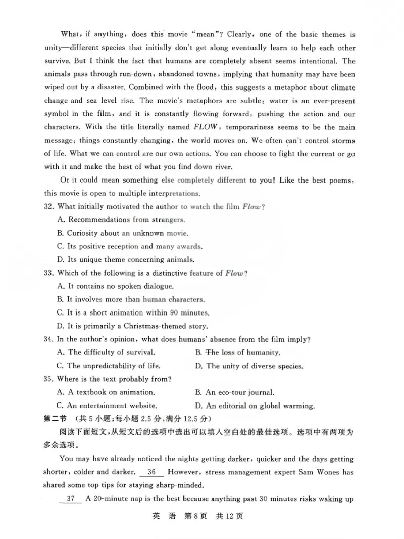 英语-山西版八省T8联考2026届高三年级四月阶段练习_2024-2026高三（6-6月题库）_2026年04月高三试卷_2604092026届八省八校T8联考高三下学期4月联合测评
