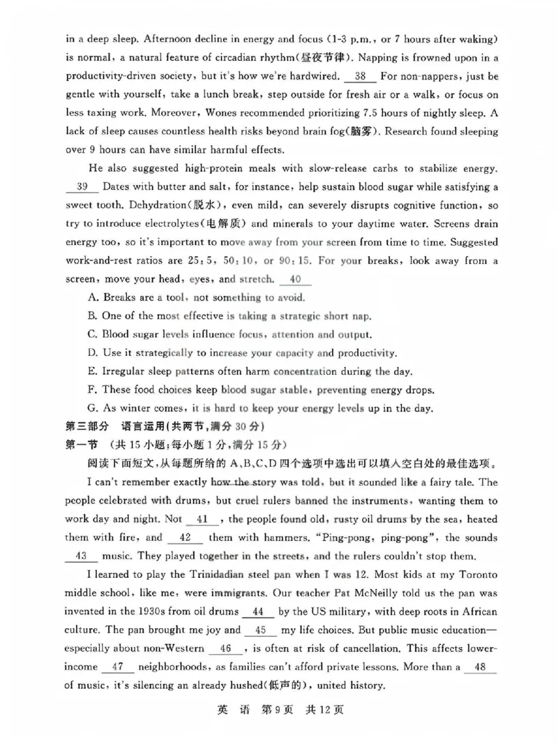 英语-山西版八省T8联考2026届高三年级四月阶段练习_2024-2026高三（6-6月题库）_2026年04月高三试卷_2604092026届八省八校T8联考高三下学期4月联合测评