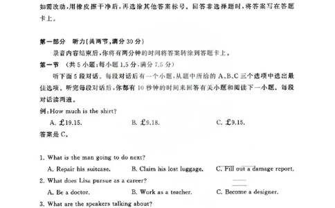 英语-山西版八省T8联考2026届高三年级四月阶段练习_2024-2026高三（6-6月题库）_2026年04月高三试卷_2604092026届八省八校T8联考高三下学期4月联合测评