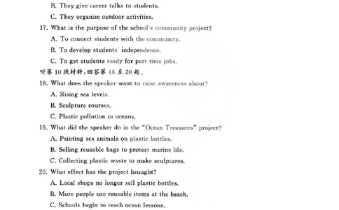 英语-山西版八省T8联考2026届高三年级四月阶段练习_2024-2026高三（6-6月题库）_2026年04月高三试卷_2604092026届八省八校T8联考高三下学期4月联合测评