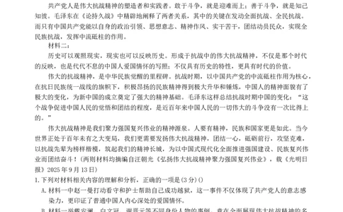 江西省重点中学协作体2026届高三第一次联考语文试卷（含答案）_2024-2026高三（6-6月题库）_2026年03月高三试卷_260303江西省重点中学协作体2025届高三下学期开学第一次联考