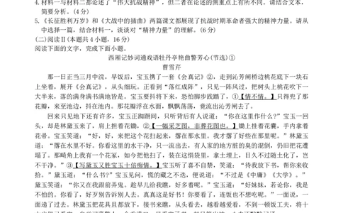 江西省重点中学协作体2026届高三第一次联考语文试卷（含答案）_2024-2026高三（6-6月题库）_2026年03月高三试卷_260303江西省重点中学协作体2025届高三下学期开学第一次联考