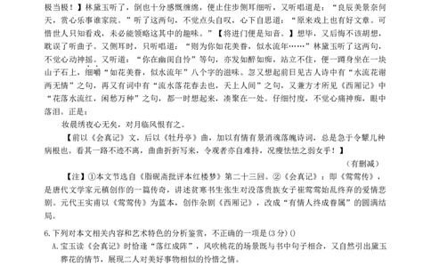 江西省重点中学协作体2026届高三第一次联考语文试卷（含答案）_2024-2026高三（6-6月题库）_2026年03月高三试卷_260303江西省重点中学协作体2025届高三下学期开学第一次联考