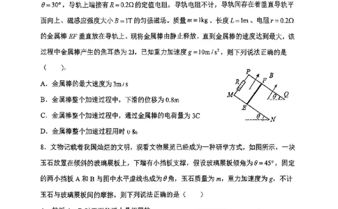 物理-2026届高三吉林五校联考(长春11高四平一中等)_2024-2026高三（6-6月题库）_2026年03月高三试卷_260317吉林五校联考(长春11高、四平一中等)2026届高三模拟考试