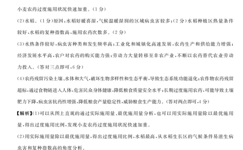 天壹名校联盟2026届高三年级4月质量检测地理答案_2024-2026高三（6-6月题库）_2026年04月高三试卷_260424湖南省天壹名校联盟2026届高三年级4月质量检测（6360C）（全科）