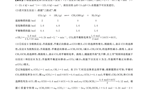 百师联盟2026届高三4月22日适应性模拟考试_化学答案_2024-2026高三（6-6月题库）_2026年04月高三试卷_260429河南省百师联盟2026届高三下学期4月联考（全科）