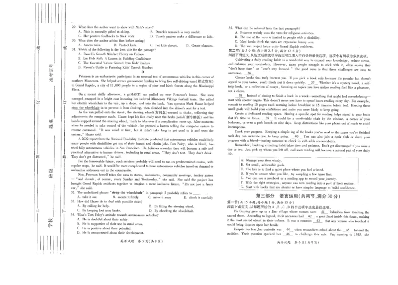 英语试题卷(A3版)_2024-2026高三（6-6月题库）_2026年03月高三试卷_260320陕西省2026年高考适应性检测（二）（陕西二模）(全科）