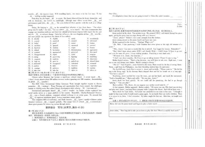 英语试题卷(A3版)_2024-2026高三（6-6月题库）_2026年03月高三试卷_260320陕西省2026年高考适应性检测（二）（陕西二模）(全科）