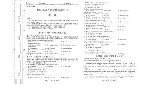 英语试题卷(A3版)_2024-2026高三（6-6月题库）_2026年03月高三试卷_260320陕西省2026年高考适应性检测（二）（陕西二模）(全科）