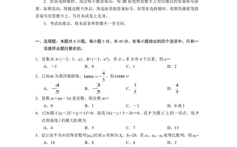 玉溪一中2025一2026学年下学期高三适应性测试（一）数学_2024-2026高三（6-6月题库）_2026年04月高三试卷_260410云南省玉溪市第一中学2025&mdash;2026学年下学期高三适应性测试（一）(全科）