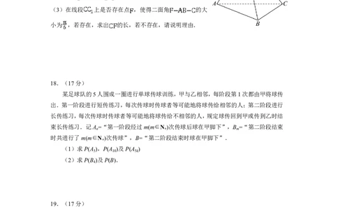 玉溪一中2025一2026学年下学期高三适应性测试（一）数学_2024-2026高三（6-6月题库）_2026年04月高三试卷_260410云南省玉溪市第一中学2025&mdash;2026学年下学期高三适应性测试（一）(全科）