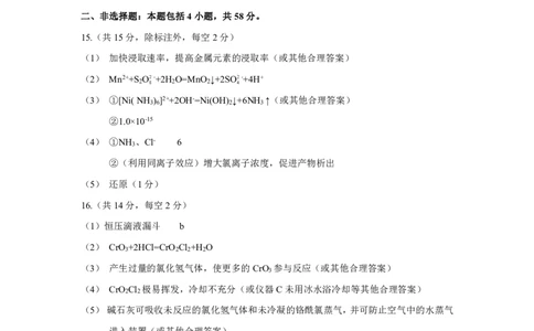 化学答案-2026太原高考一模化学答案_2024-2026高三（6-6月题库）_2026年03月高三试卷_260328山西省太原市2026届高三年级模拟考试（一）（全科）_2026太原高考一模化学