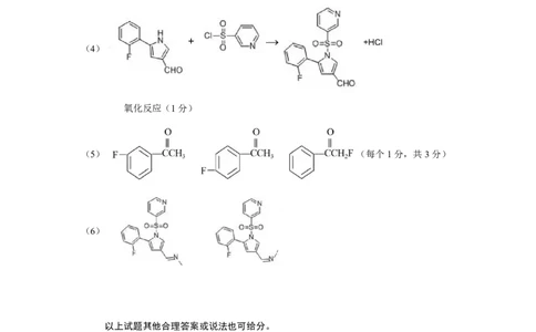 化学答案-2026太原高考一模化学答案_2024-2026高三（6-6月题库）_2026年03月高三试卷_260328山西省太原市2026届高三年级模拟考试（一）（全科）_2026太原高考一模化学