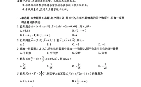内江市高中2026届第二次模拟考试题数学_2024-2026高三（6-6月题库）_2026年03月高三试卷_260320四川省内江市高中2026届第二次模拟考（内江二模）（全科）