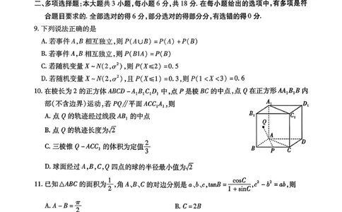内江市高中2026届第二次模拟考试题数学_2024-2026高三（6-6月题库）_2026年03月高三试卷_260320四川省内江市高中2026届第二次模拟考（内江二模）（全科）