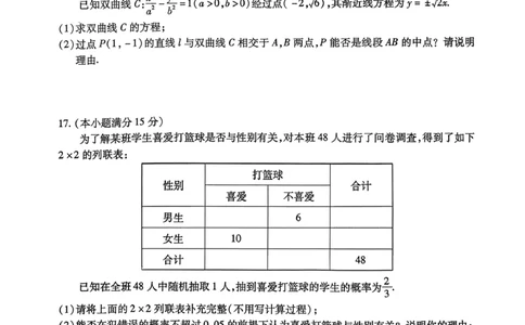 内江市高中2026届第二次模拟考试题数学_2024-2026高三（6-6月题库）_2026年03月高三试卷_260320四川省内江市高中2026届第二次模拟考（内江二模）（全科）